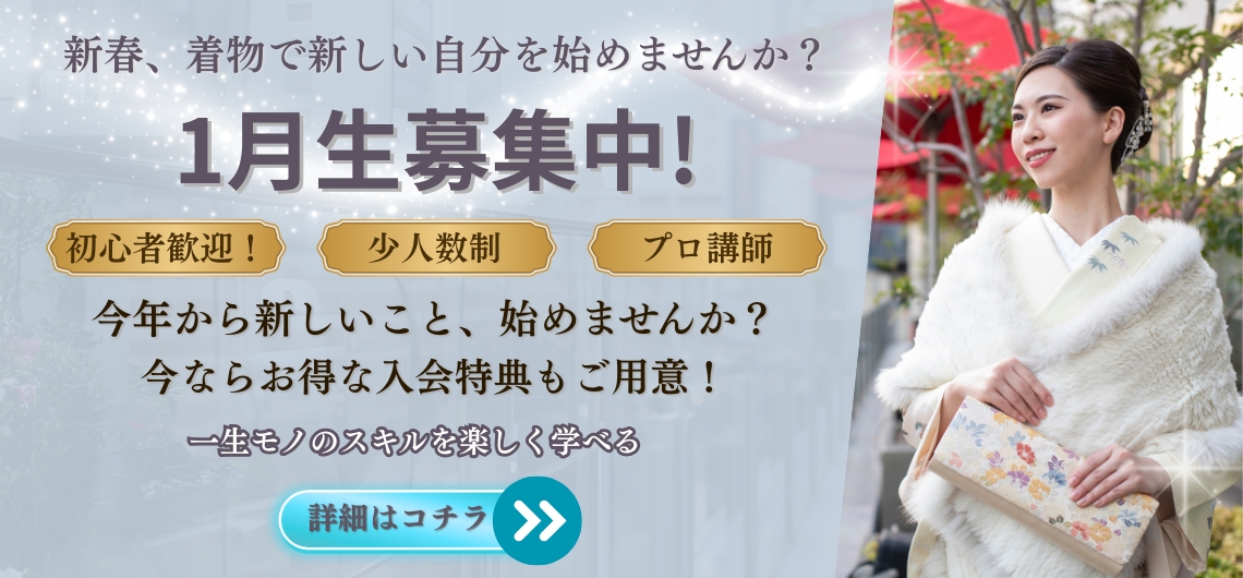 10月生募集中！