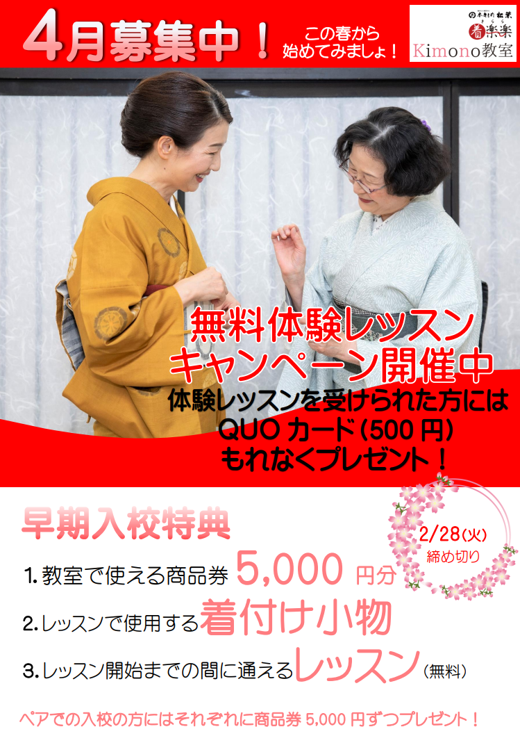 入校キャンペーン!新規入校の方には商品券をプレゼント!