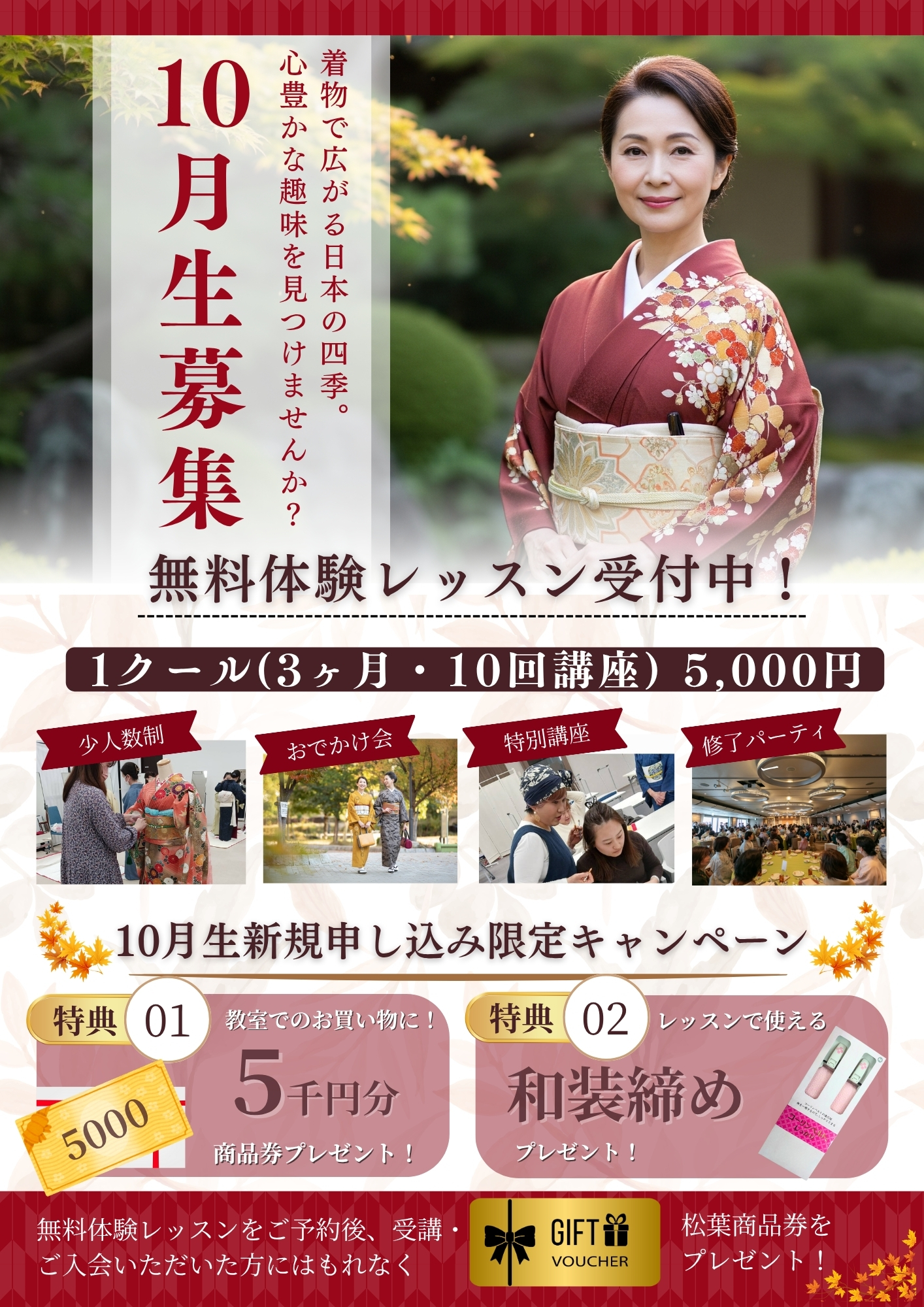 7月生入校キャンペーン！新規入校の方には商品券をプレゼント！